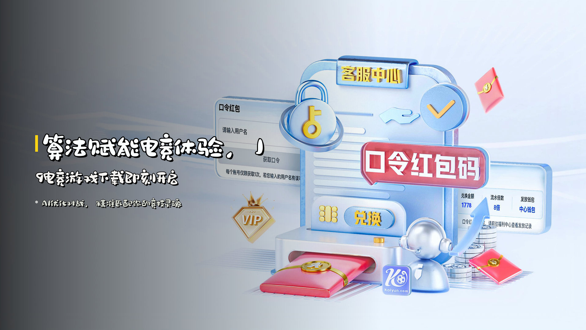 <strong>算法赋能</strong>电竞体验，J9电竞游戏下载即刻开启